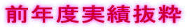 �O�N�x���є���
