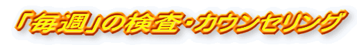 �u���T�v�̌����E�J�E���Z�����O